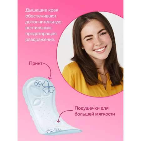 Прокладки Molped Ежедневные женские Everyday Freshness 40 шт