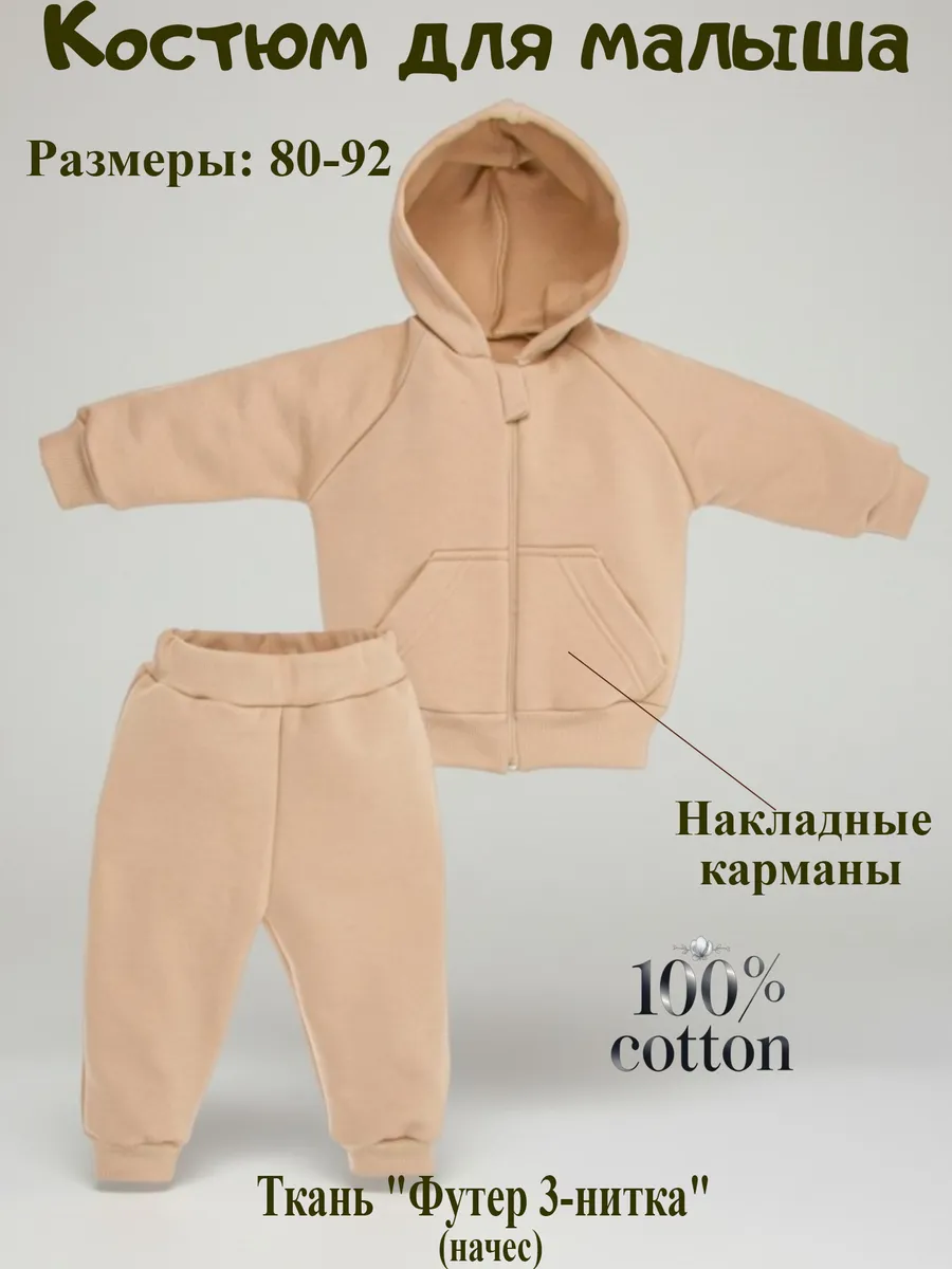 Костюм Глория СМЭЛ КС223_латте - фото 2