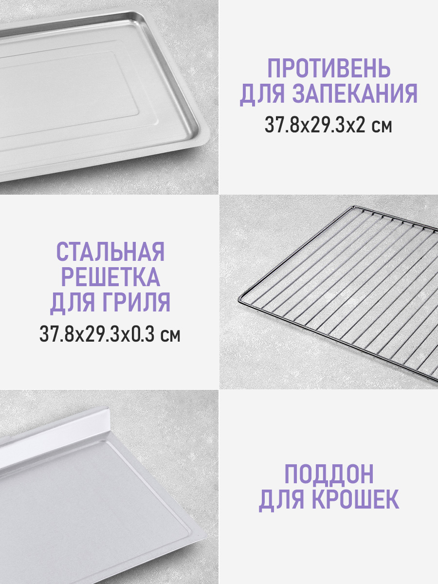 Духовой шкаф LUMME LU-EO1712B - фото 11