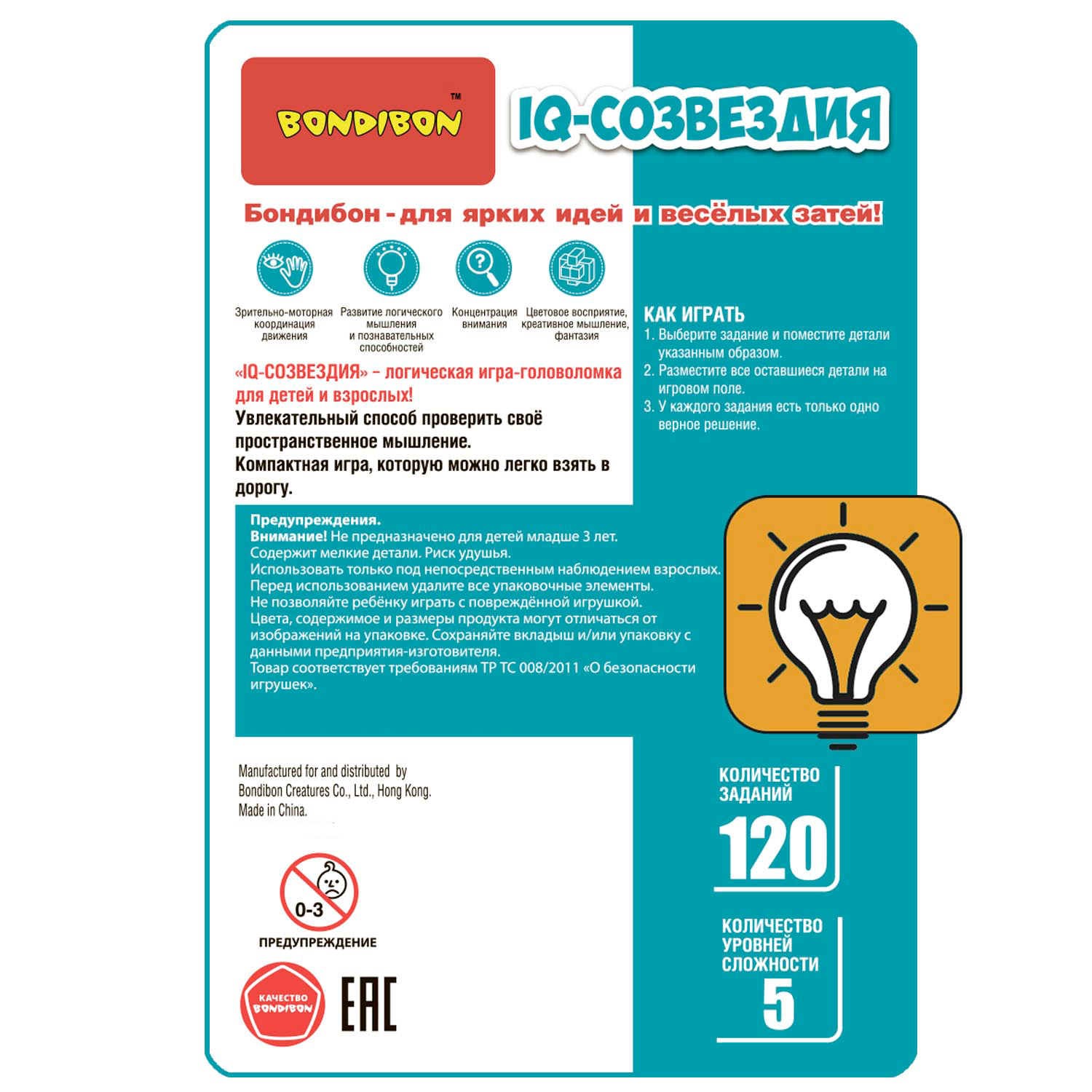Настольная игра Bondibon логическая IQ-СОЗВЕЗДИЯ - фото 13