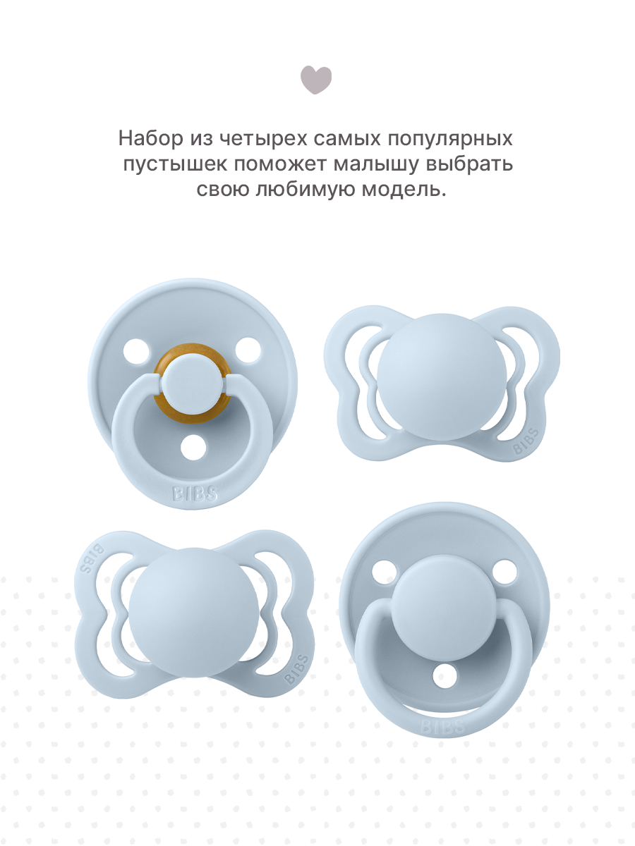 Набор BIBS каучук анатомическая, классическая, ортодонтическая от 0 мес. 4 шт. - фото 3