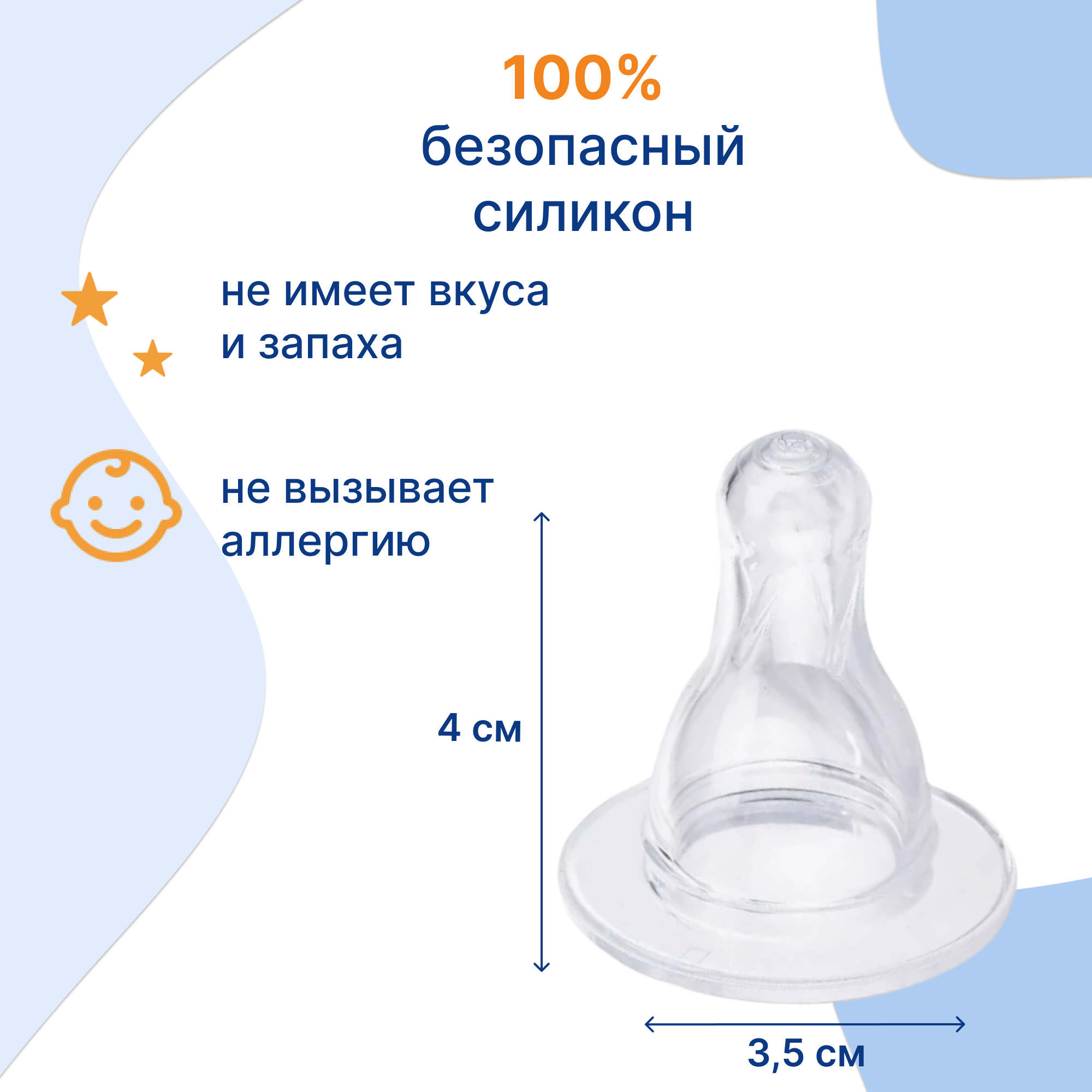 Соска Uviton силикон (для густых жидкостей) 2 шт. - фото 2