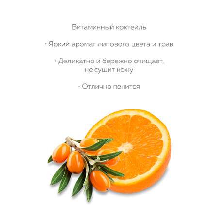 Гель Marussia Витаминный коктейль 400 мл