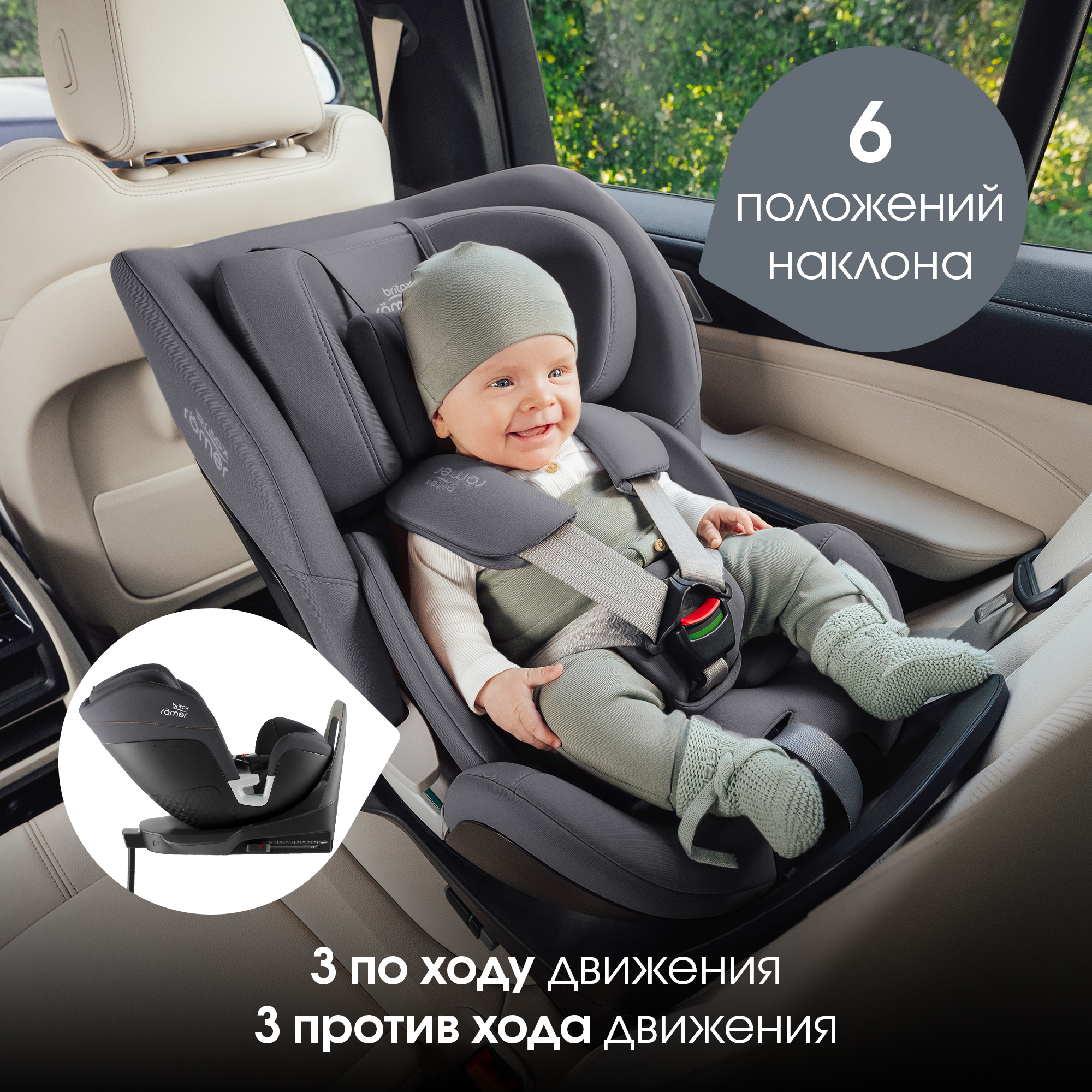 Автокресло Britax Roemer Swivel Midnight Grey 0+/1/2 (0-25 кг) серый - фото 6