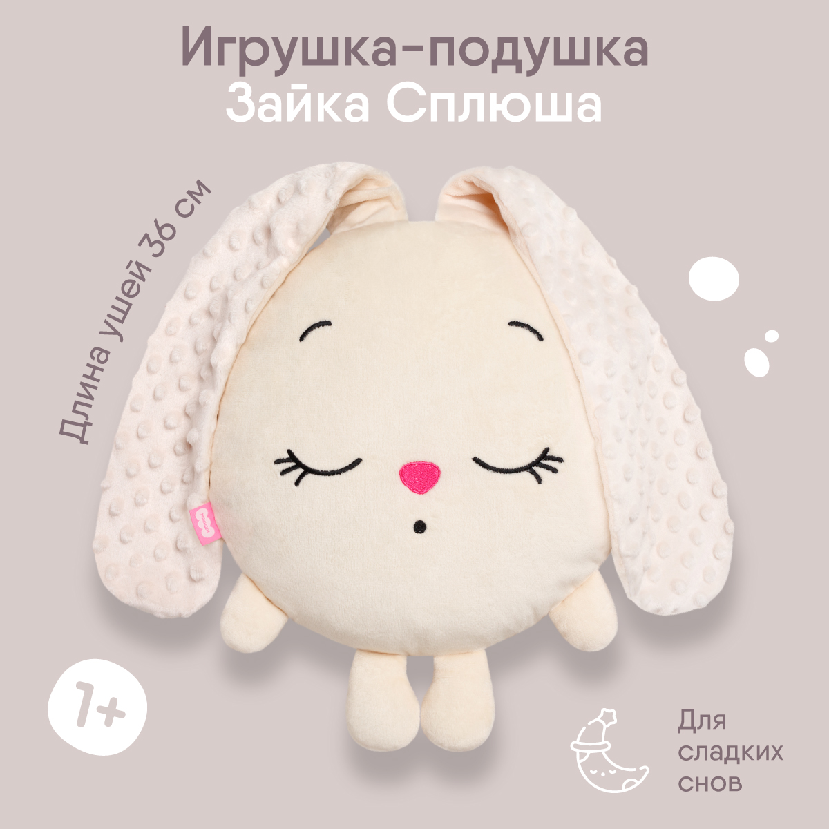 Игрушка мягкая Мякиши - фото 1