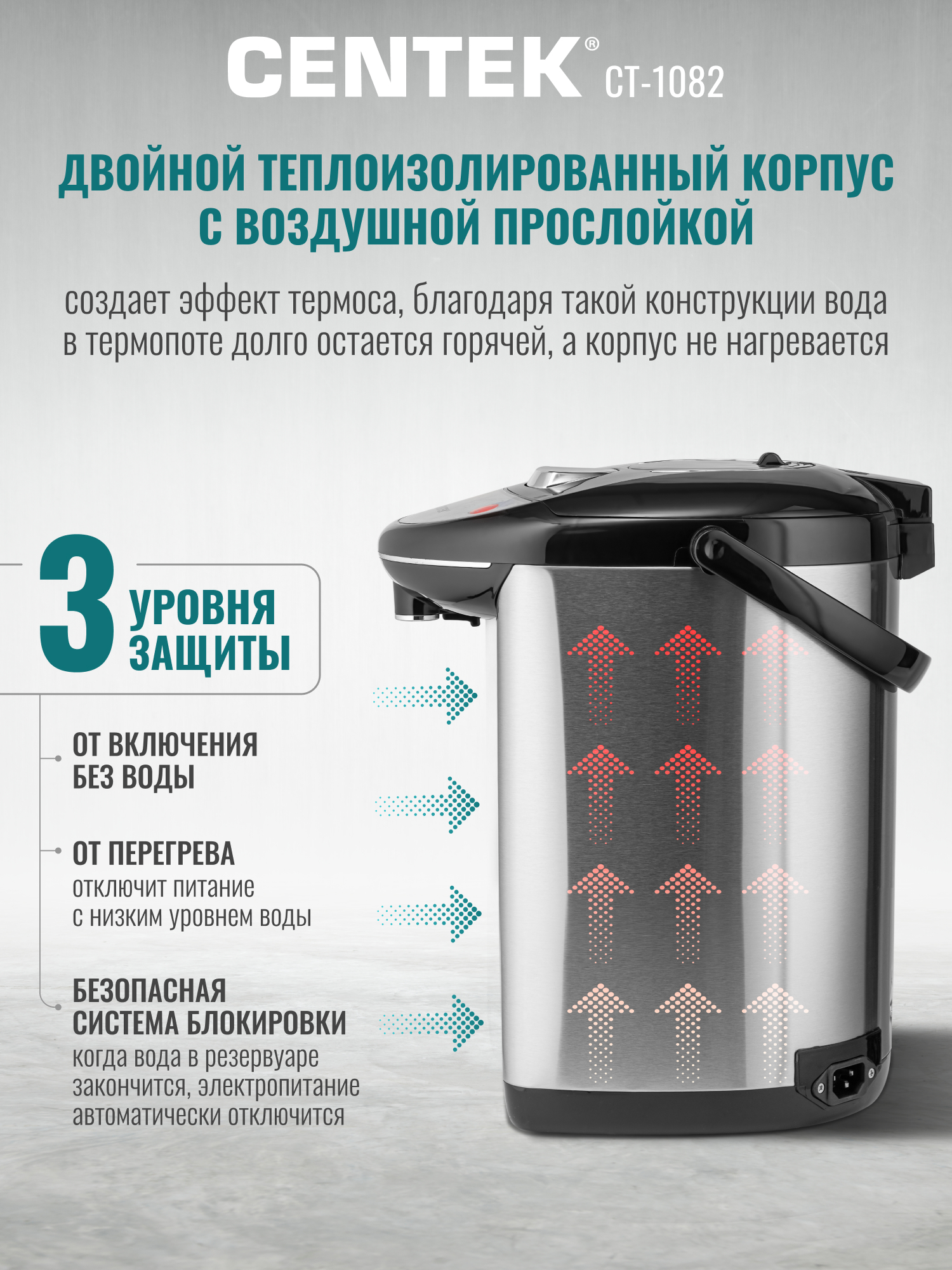 Термопот CENTEK CT-1082 / 4 л - фото 4