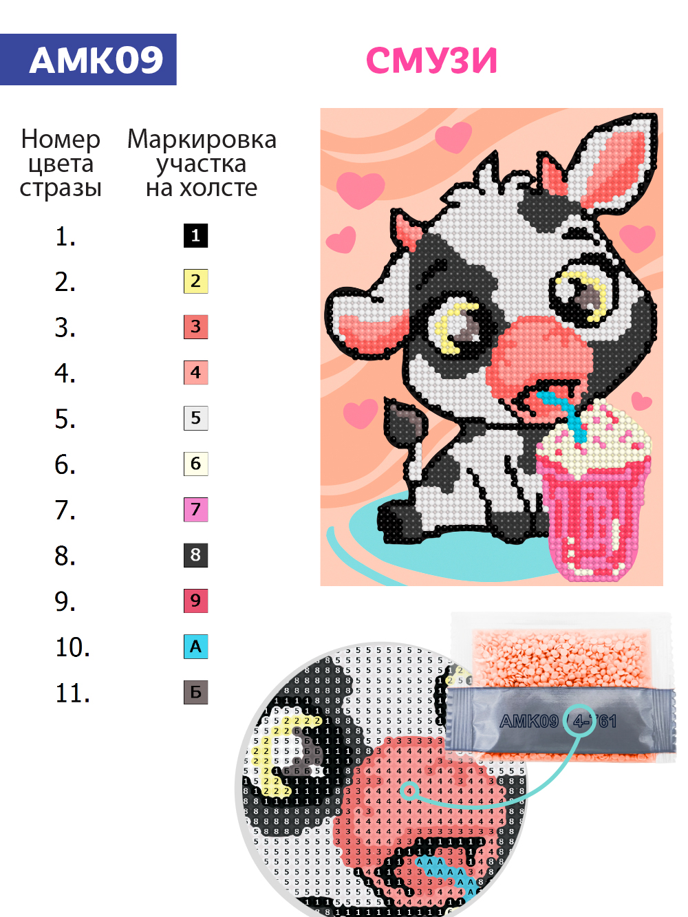 Алмазная мозаика KIKI Смузи - фото 6