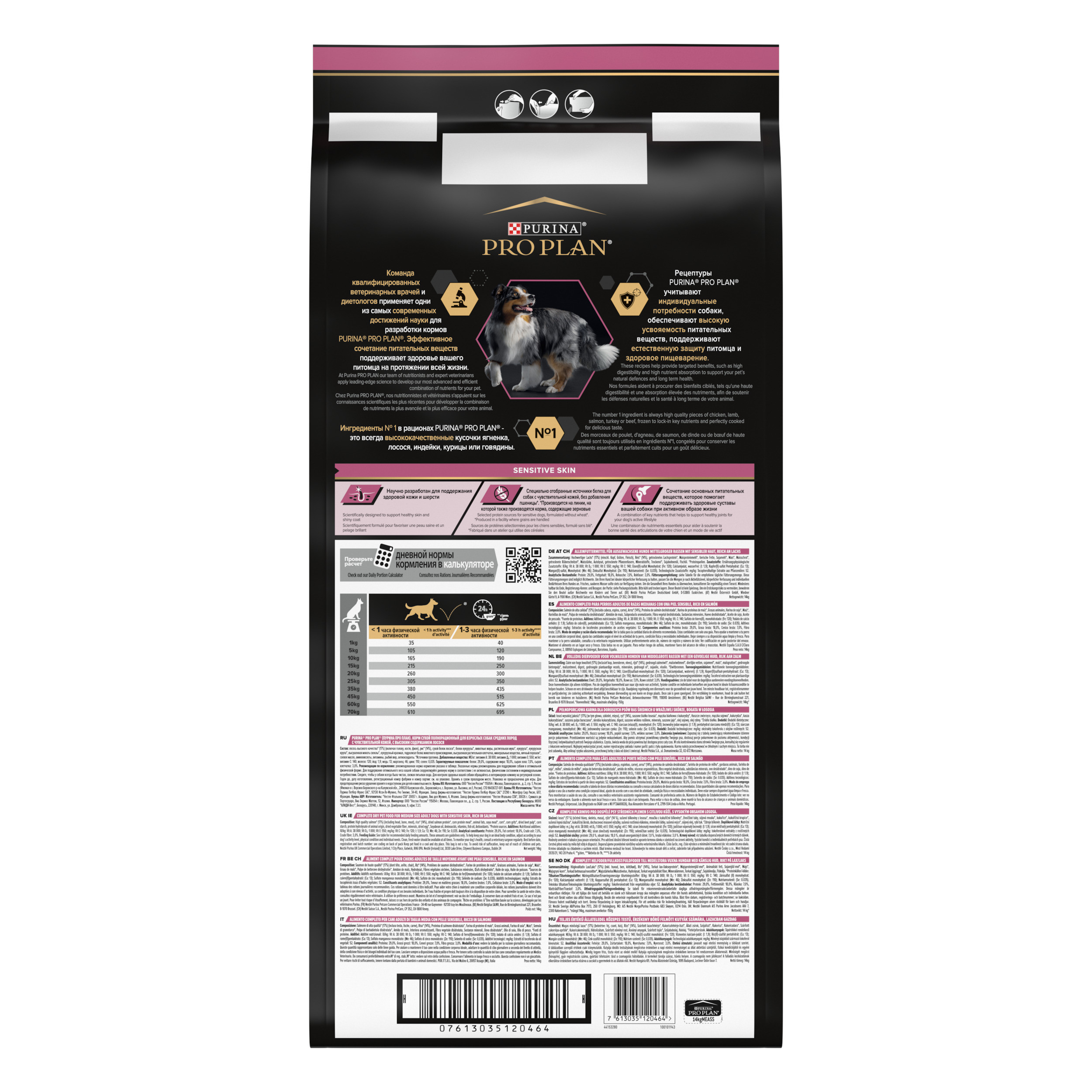 Корм сухой для собак PRO PLAN SENSITIVE SKIN 14 кг с лососем для средних пород - фото 16