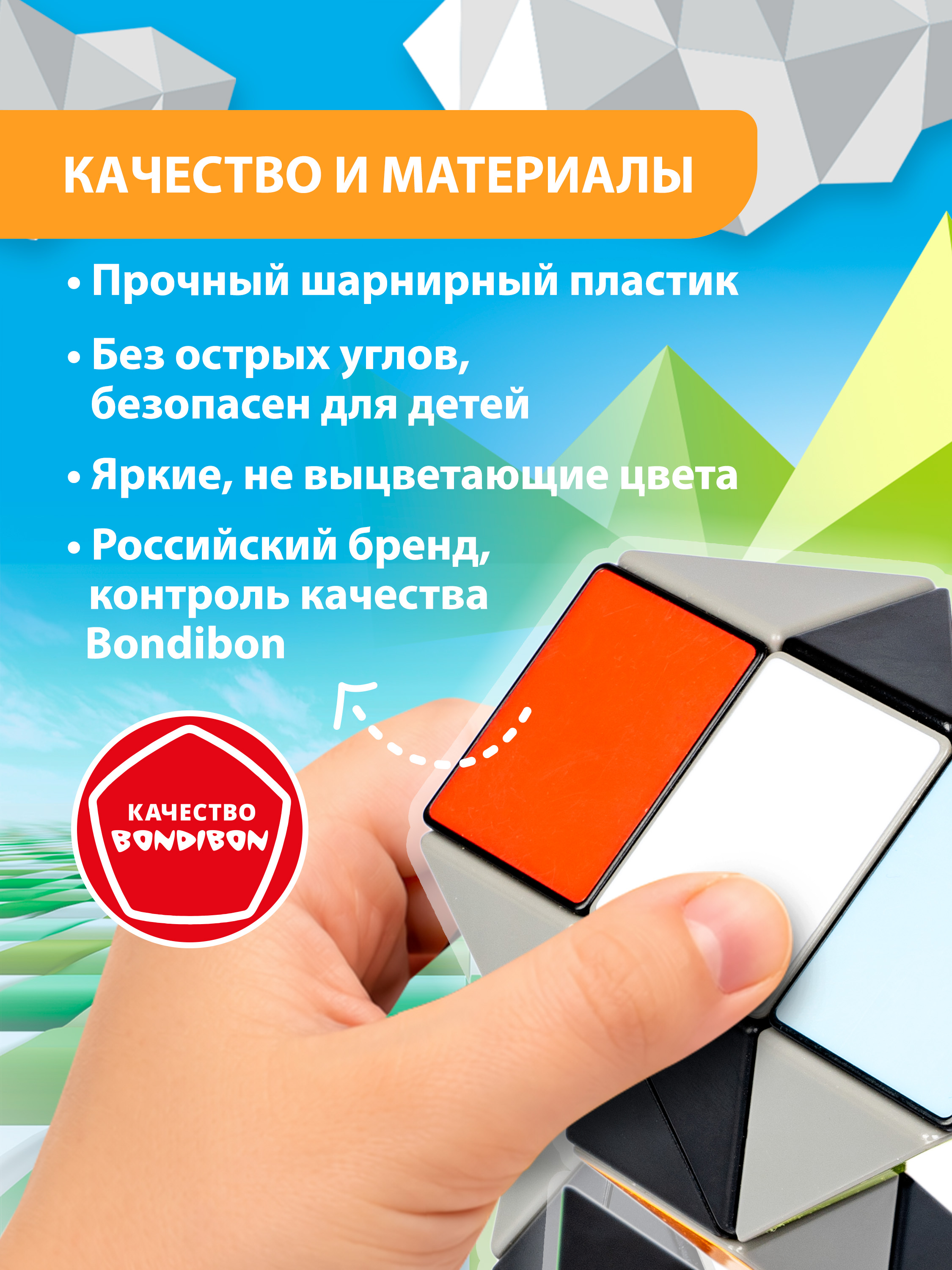 Настольная игра Bondibon 4+ головоломка Змейка - фото 7