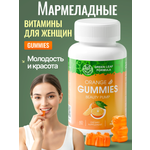 Мармеладные витамины для женщин Green Leaf Formula жевательные пастилки со вкусом апельсина