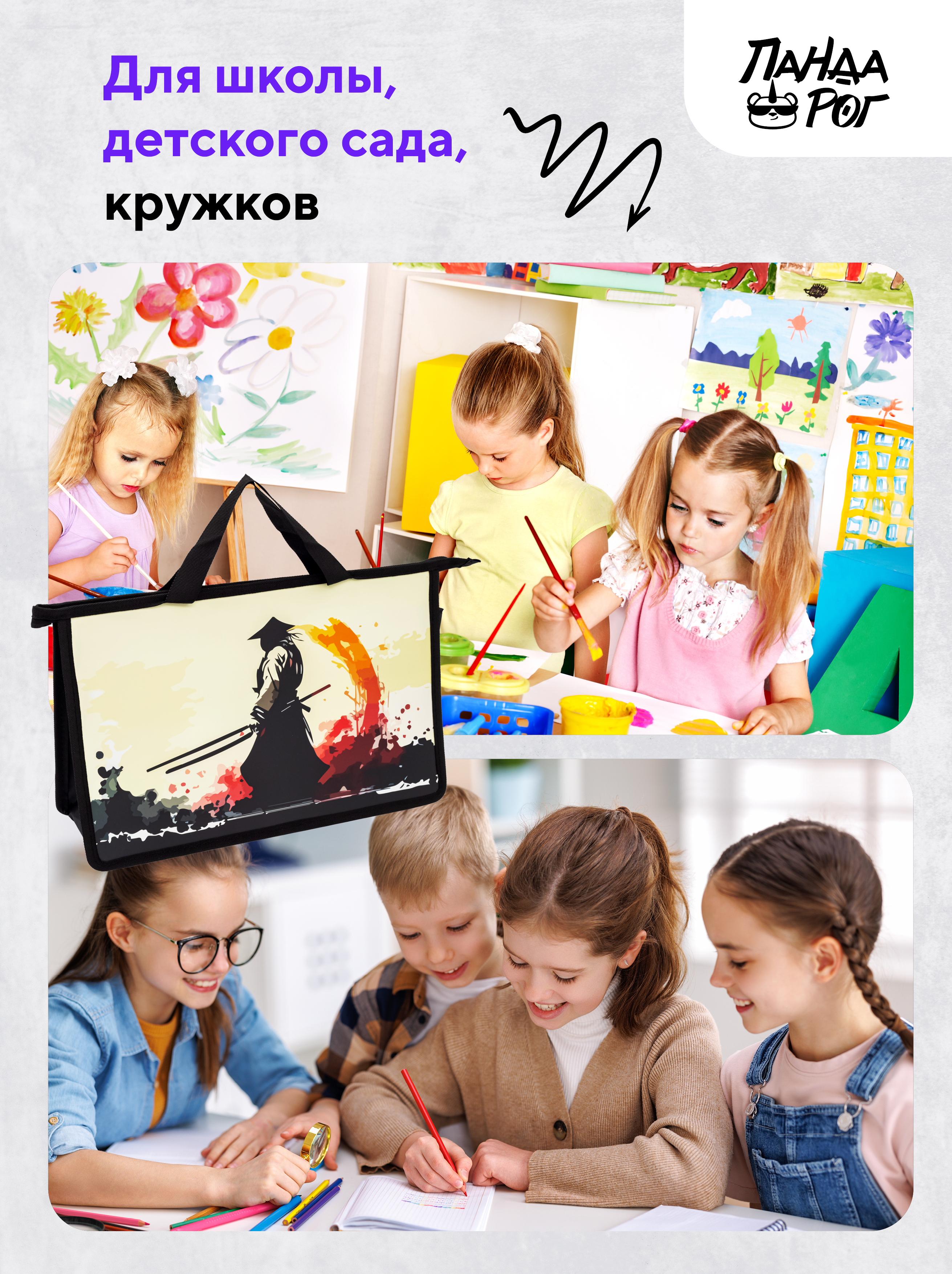 Папка для тетрадей ПАНДАРОГ А4 - фото 6