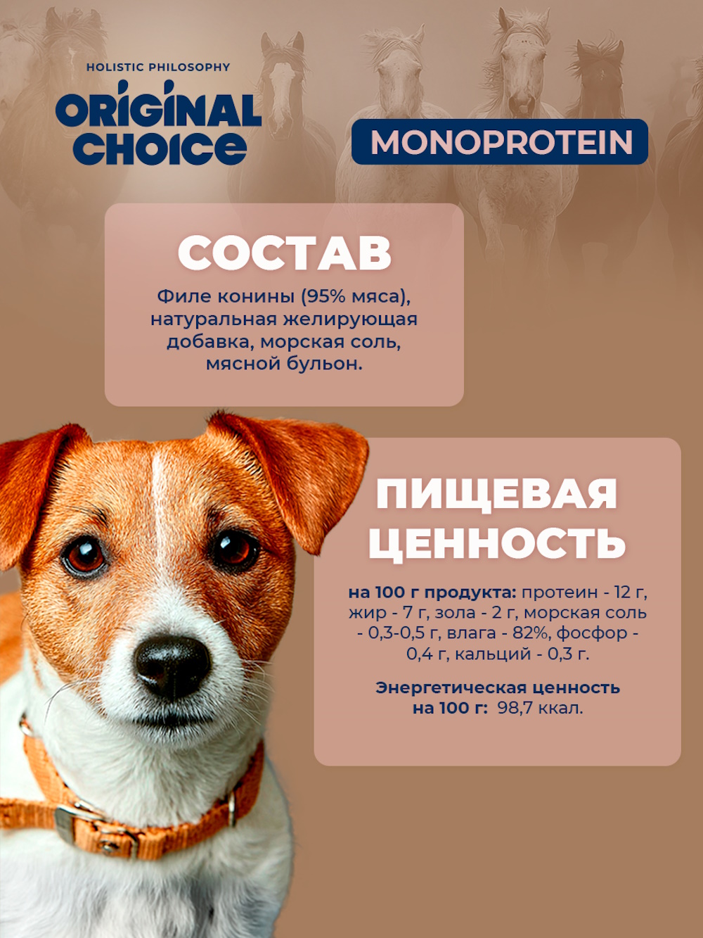 Корм для собак Original Choice Monoprotein Adult Mini мелких пород конина 100г - фото 3