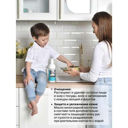Средство для мытья посуды Brand For My Son 500 мл
