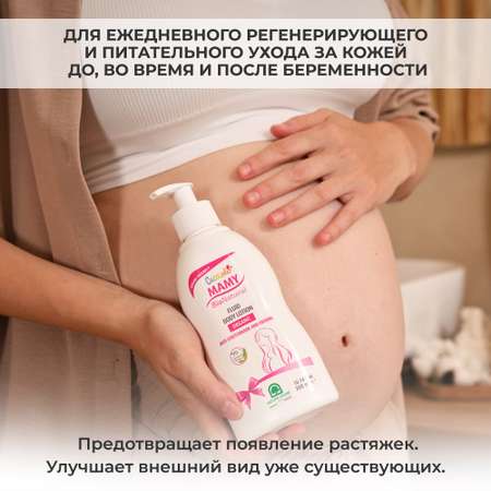 Молочко Natura House 300 мл