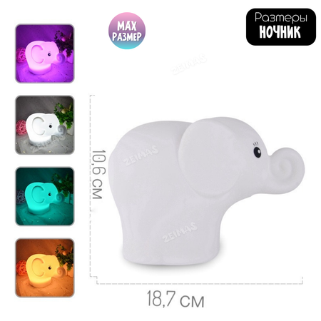 Игрушка ночник Zeimas