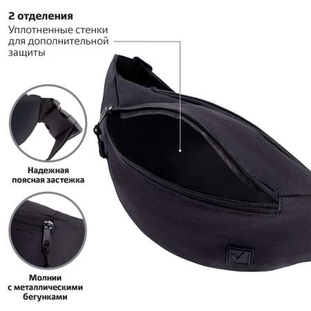 Сумка Brauberg поясная