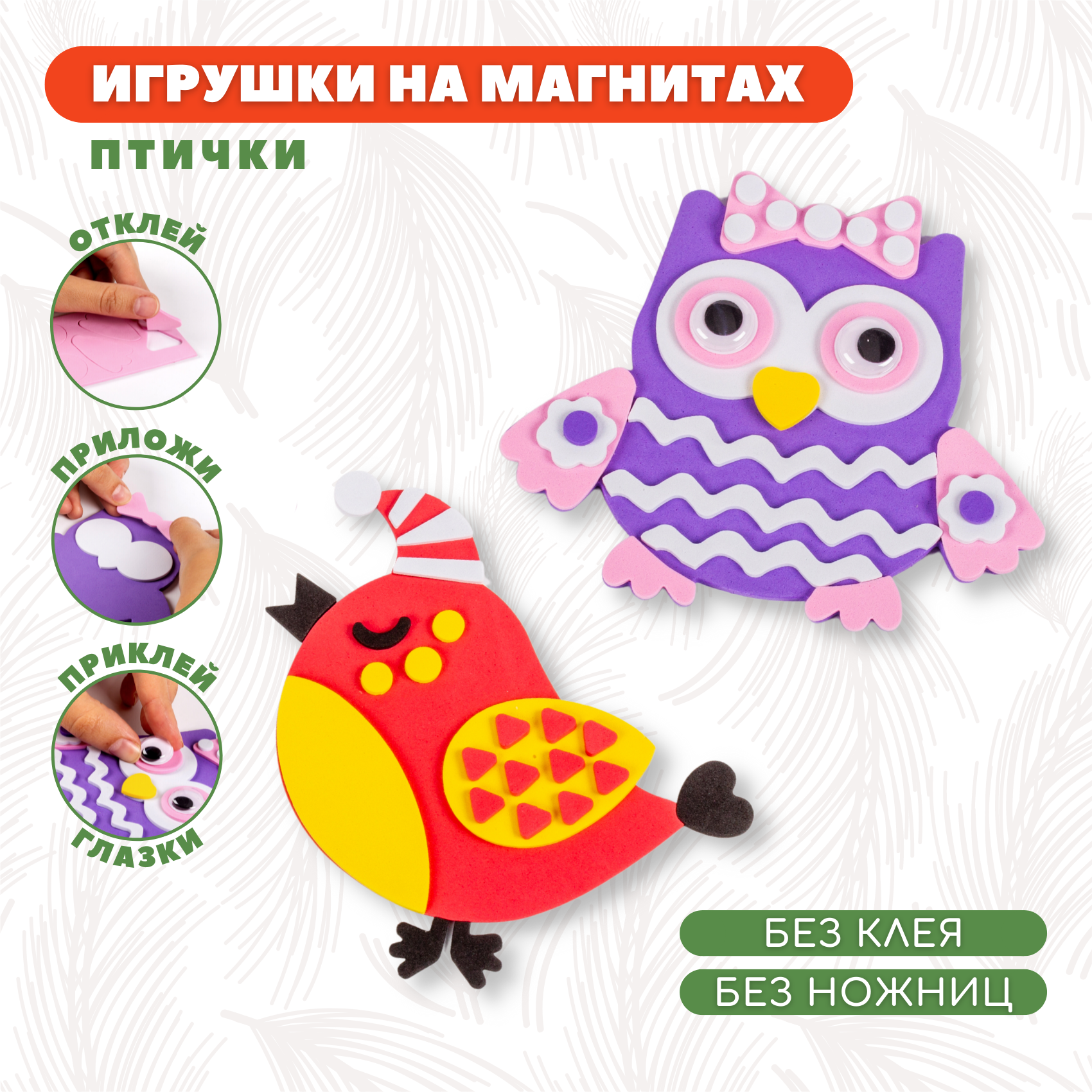Набор для творчества Дрофа-Медиа аппликация - фото 2