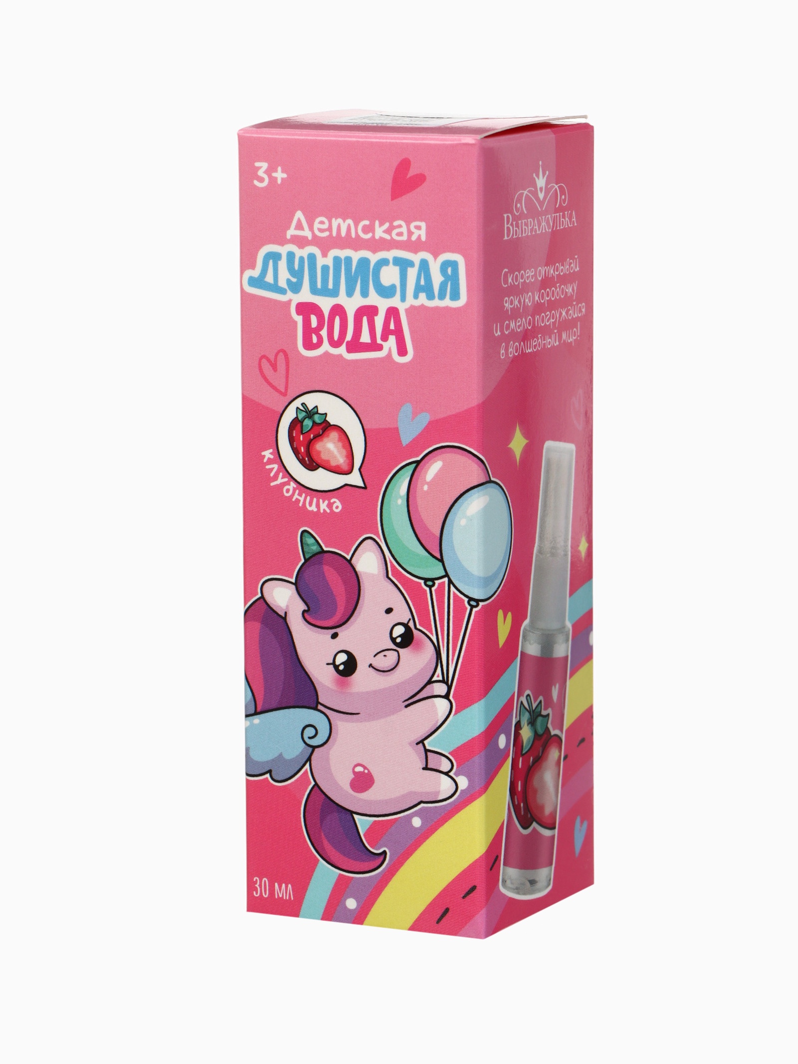 Душистая вода Выбражулька детская для девочек «Лесные ягоды», 30 мл - фото 5