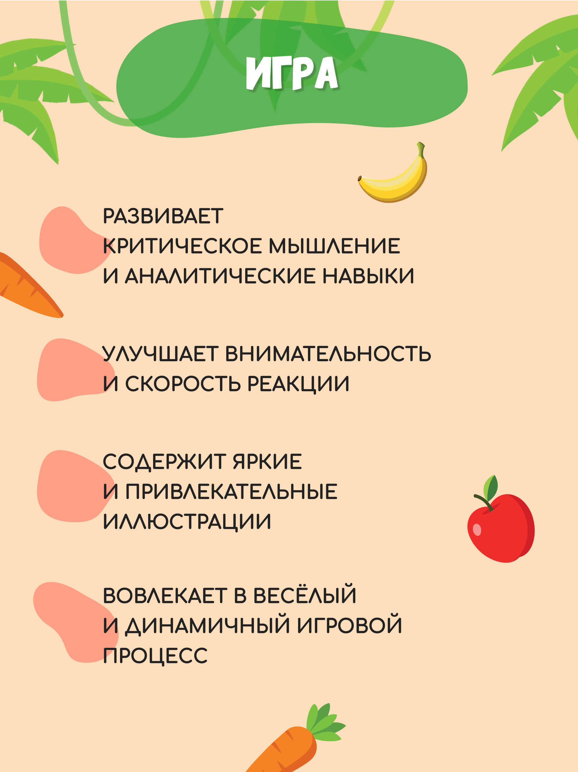 Настольная игра Игротека Графики-жирафики. - фото 4