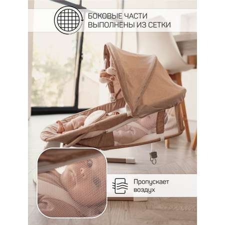 Электрокачели Amarobaby Lucky swing бежевый