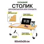 Компьютерный стол El Casa