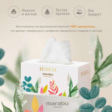 Бумажные салфетки MARABU 3 упак. 220 шт.