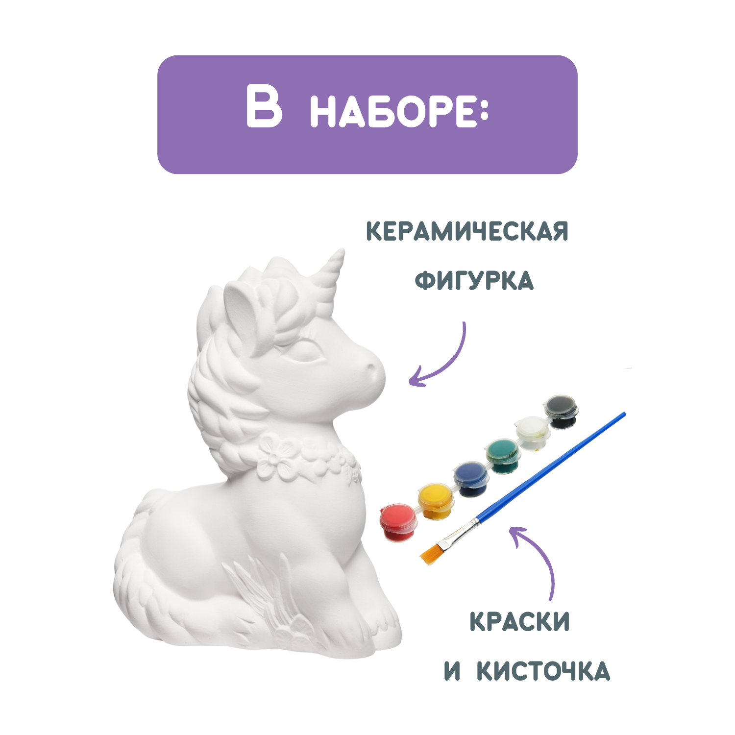 Набор для творчества Раскрась и подари Единорог роспись красками - фото 4