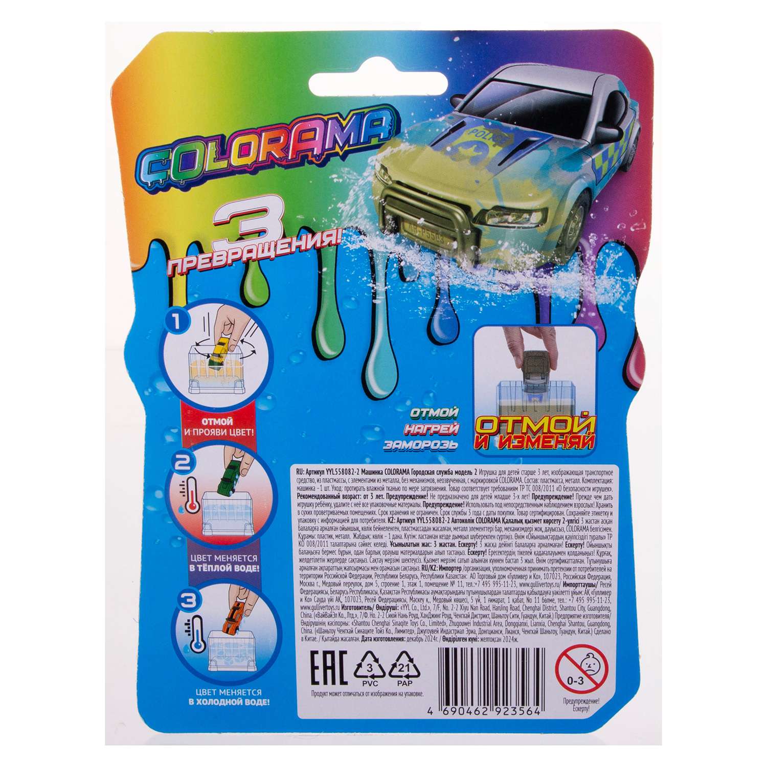 Автомобиль COLORAMA Городская служба модель 2 бежевый YYL558082-2 - фото 7