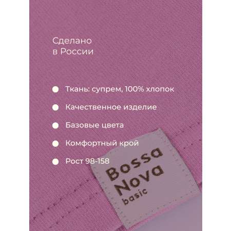 Лонгслив Bossa Nova