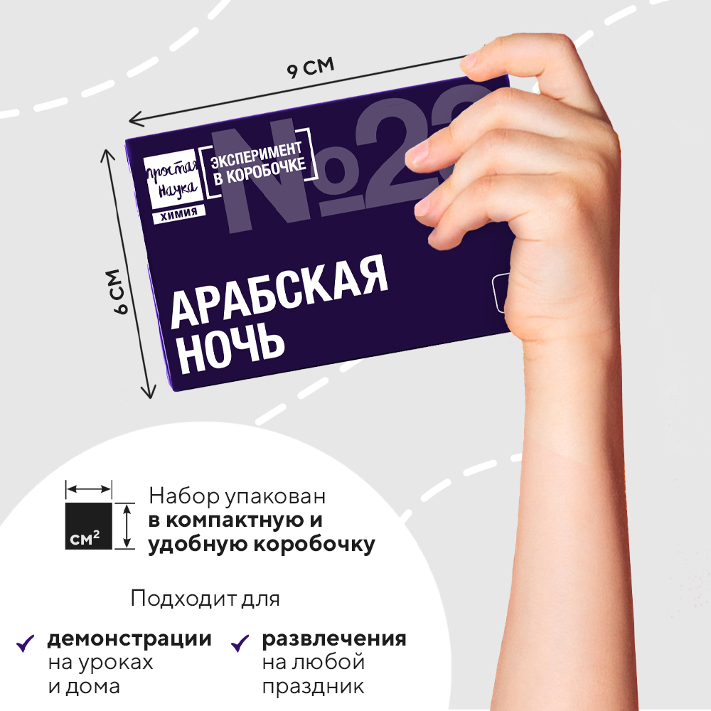 Набор для опытов Простая наука - фото 4