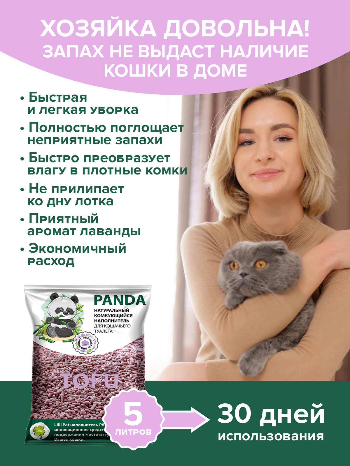 Наполнитель Lilli Pet 5 л впитывающий, растительный - фото 4