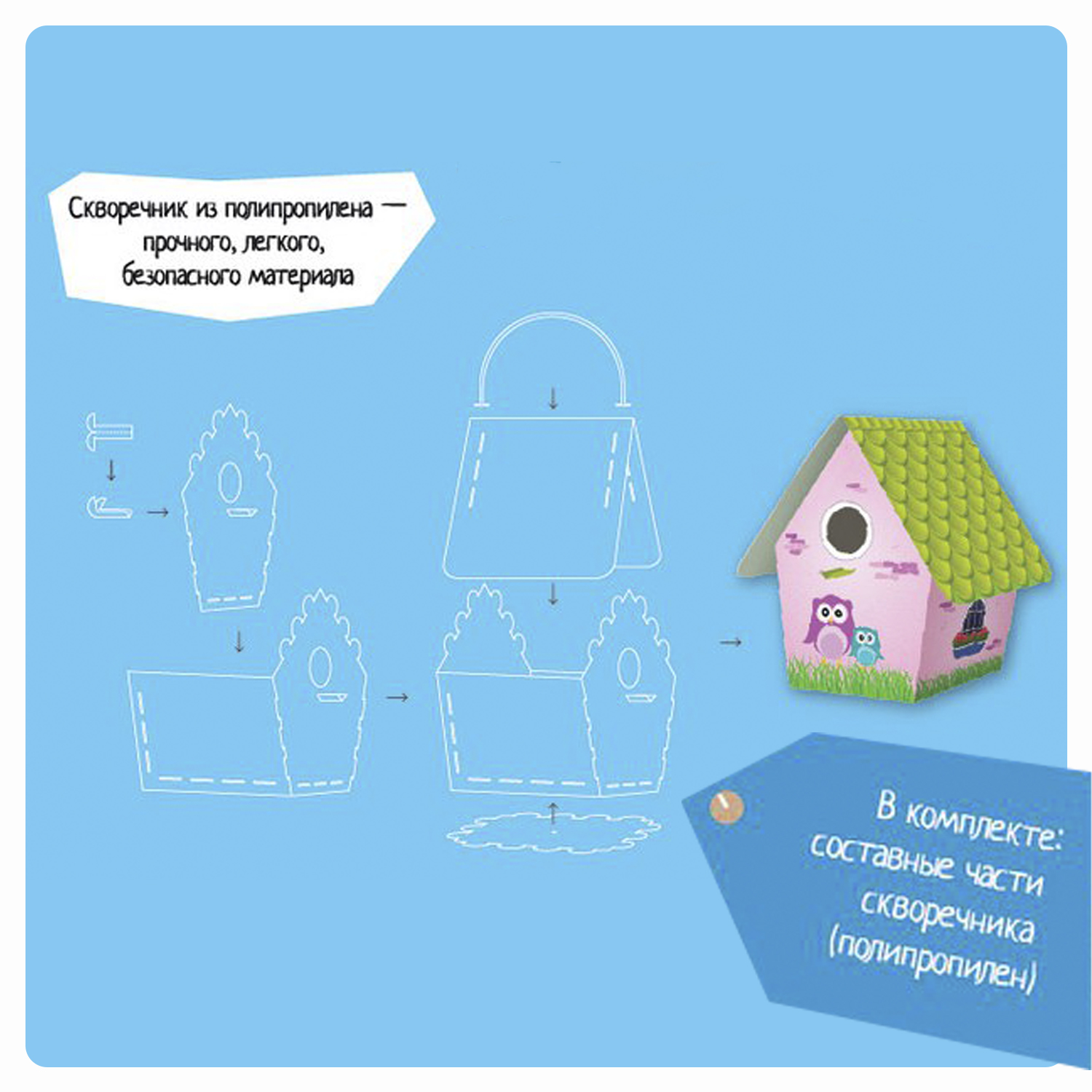 Набор для творчества BONDIBON Скворечник вв2618 - фото 2
