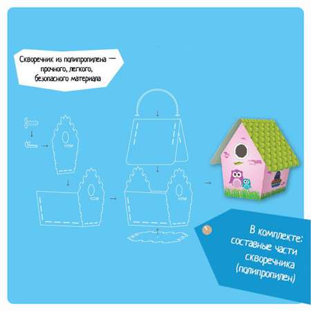 Набор для творчества BONDIBON Скворечник