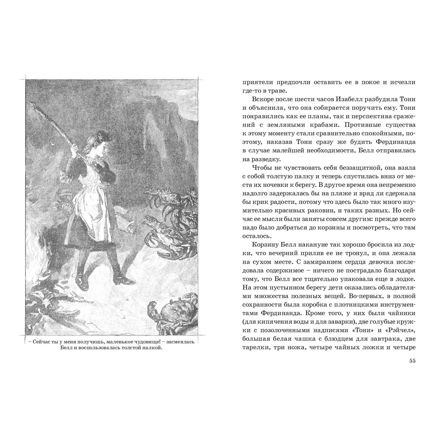 Книга ЭНАС-книга На диком острове - фото 5