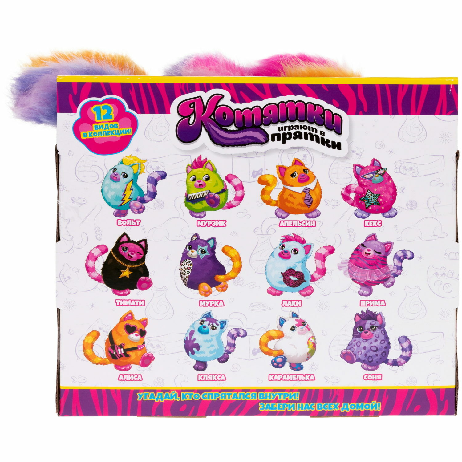 Мягкая игрушка сюрприз 1TOY котятки играют в прятки - фото 14