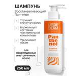 Шампунь Librederm 250 мл