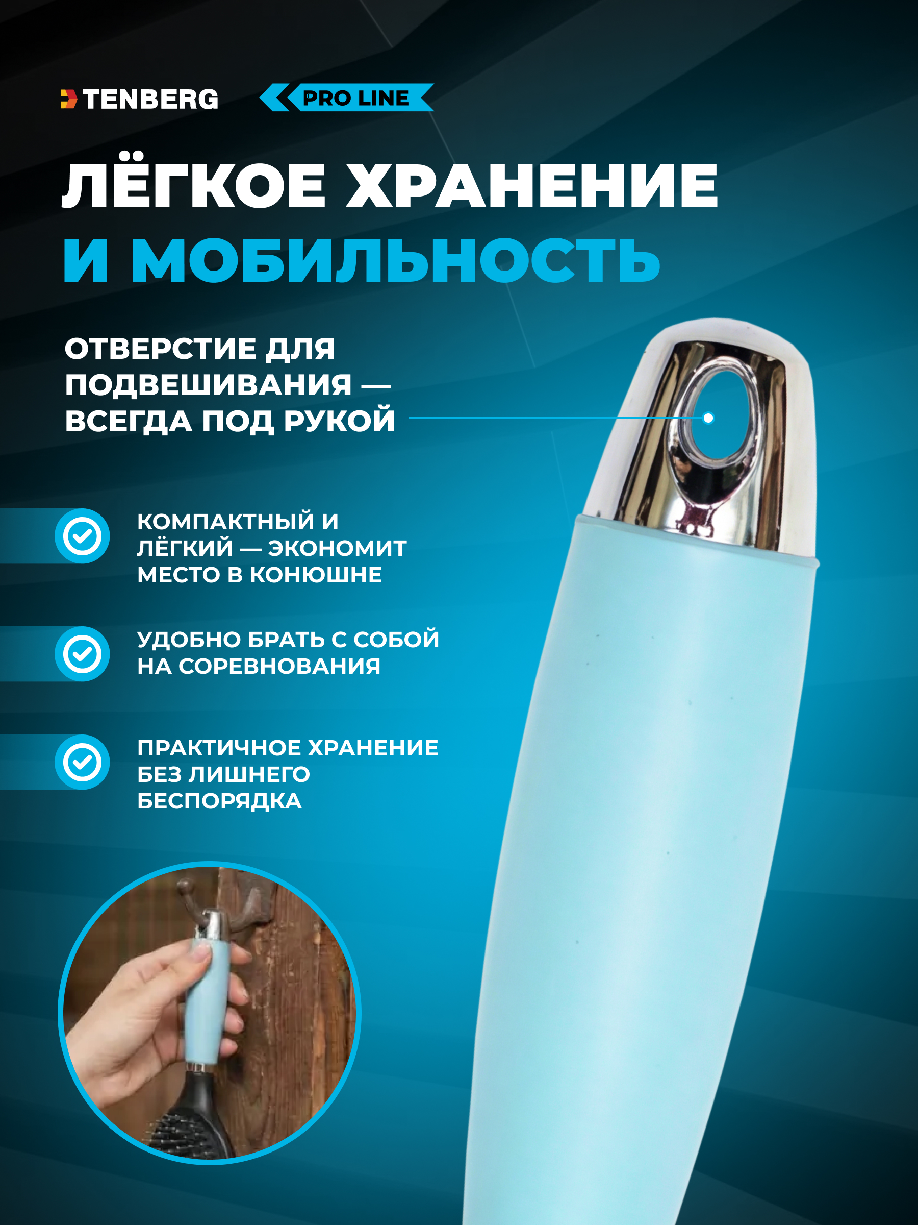 Расческа TENBERG Mantra - фото 7