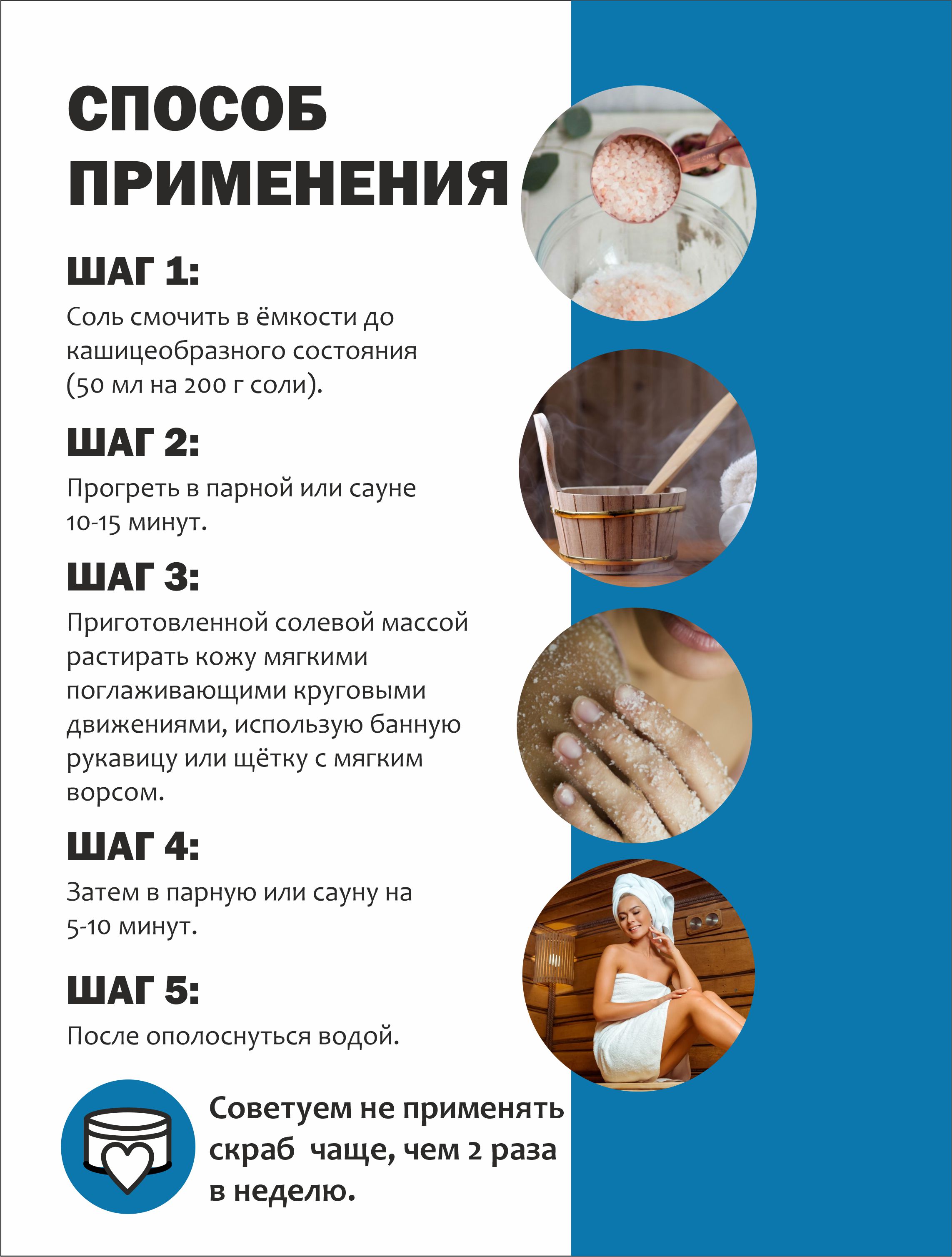 Скраб Бацькина баня Питательный и освежающий - фото 6