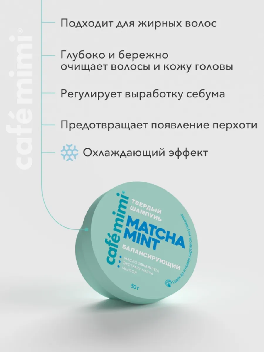 Шампунь cafe mimi 1 шт. - фото 2