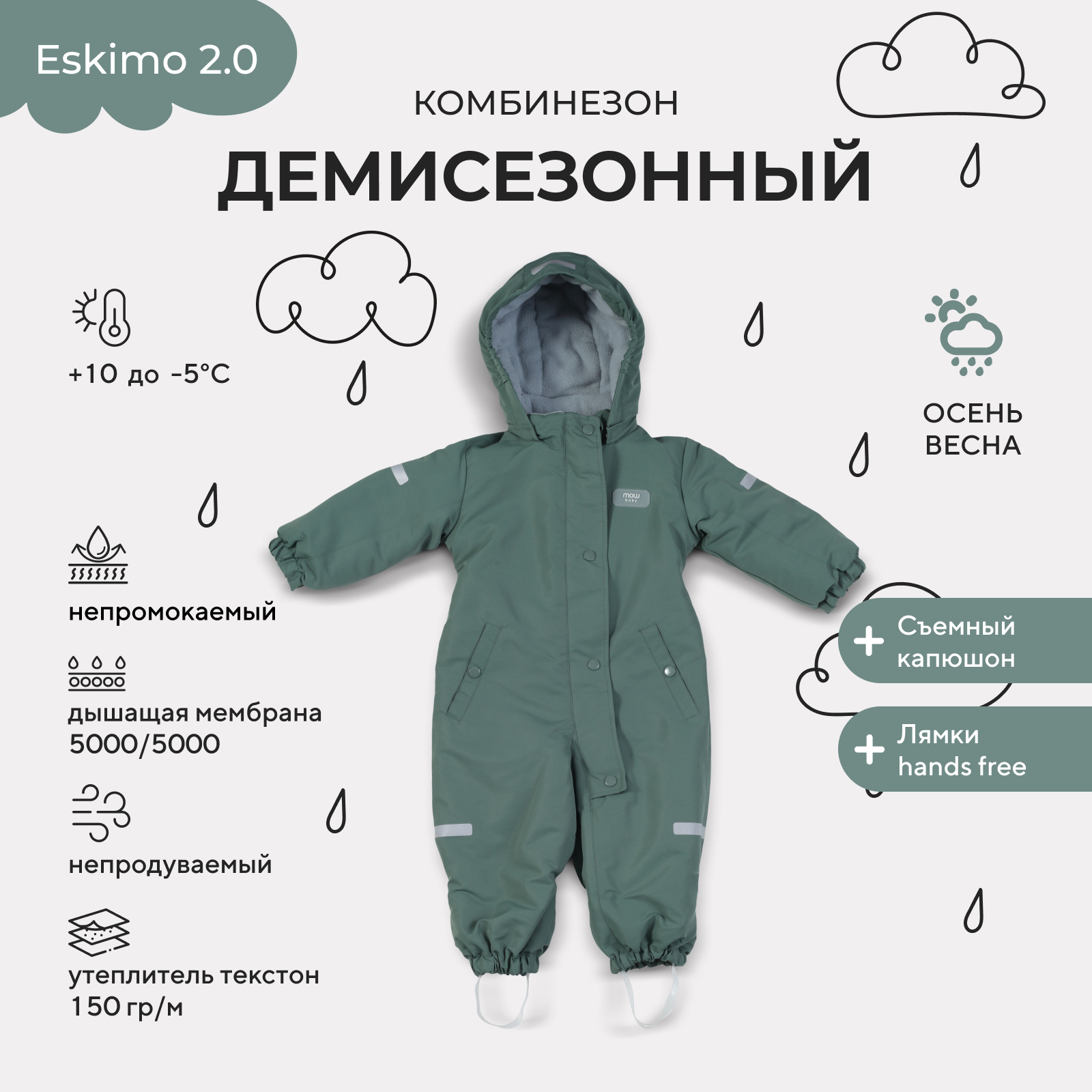 Комбинезон MOWbaby green 158/17 - фото 2
