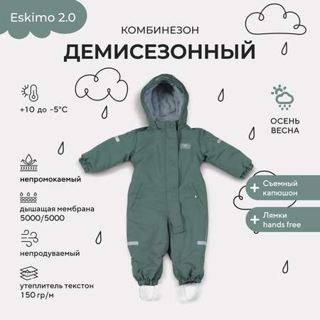 Комбинезон MOWbaby