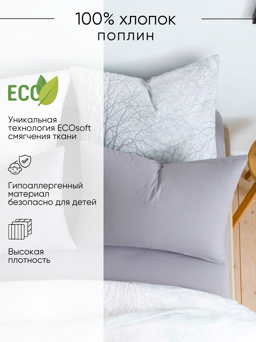 Комплект постельного белья Ночь Нежна Лес полутораспальный 4 предм. - фото 4