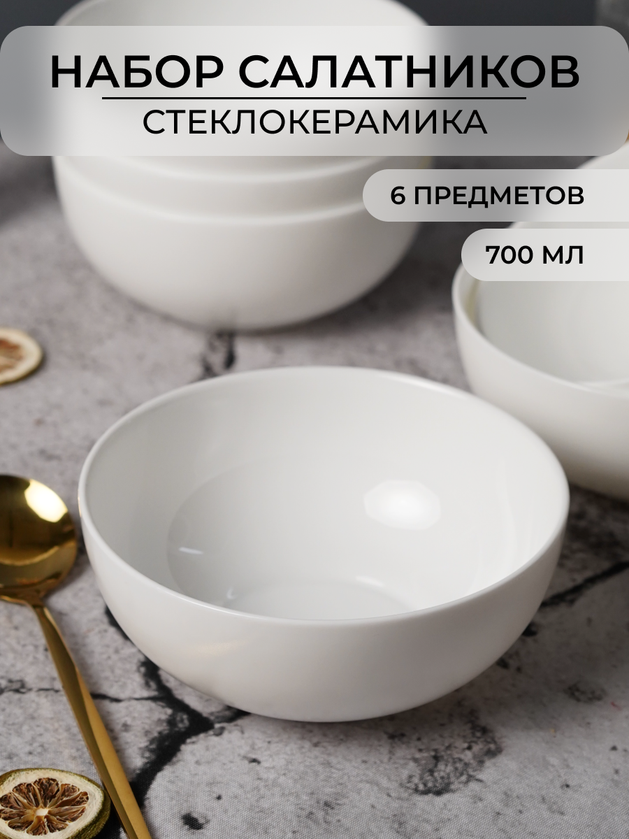 Набор тарелок OLAFF суповых из стеклокерамики 700 мл 6 шт - фото 1