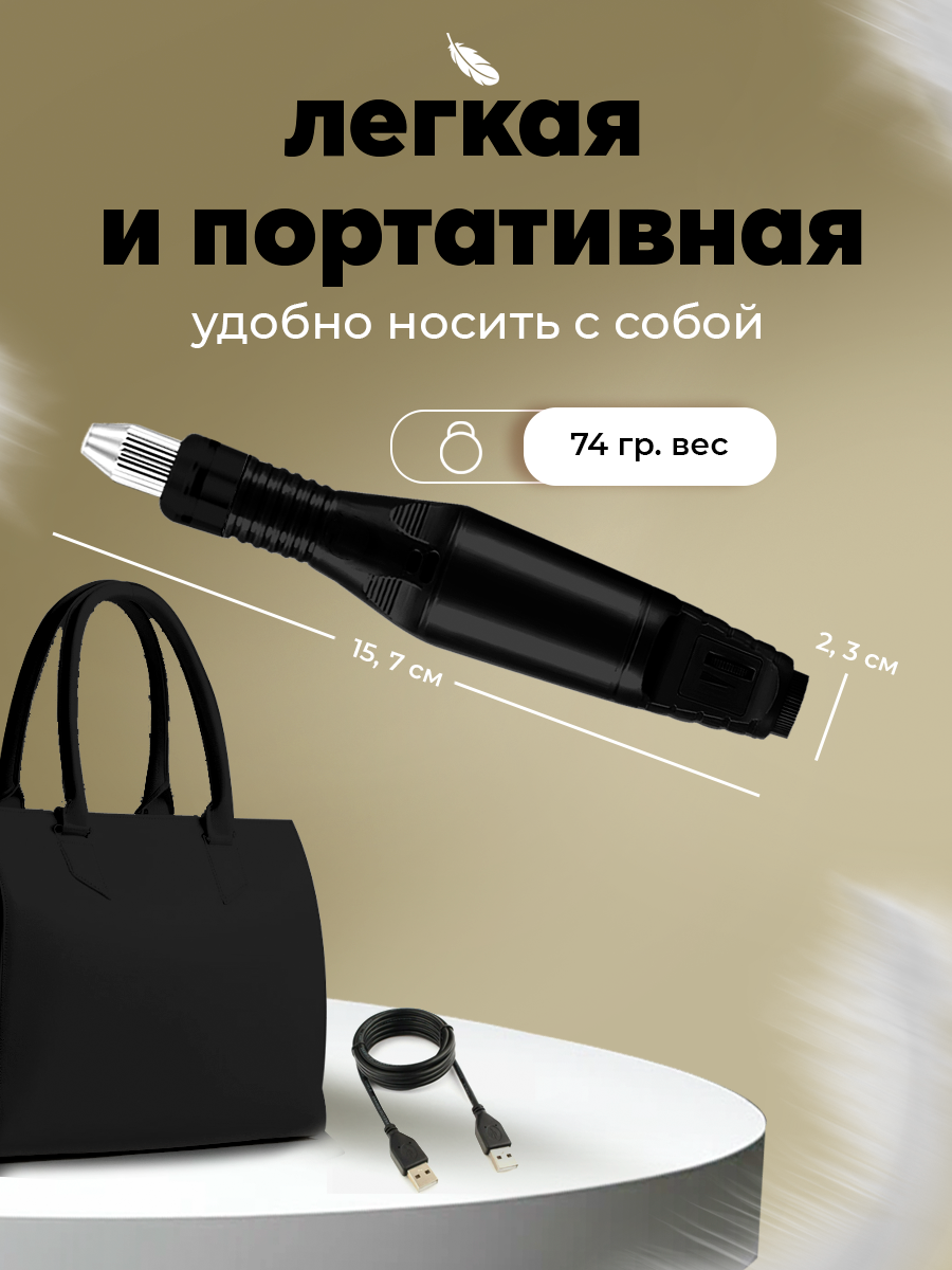 Аппарат для маникюра и педикюра HomDoctor ручной - фото 3