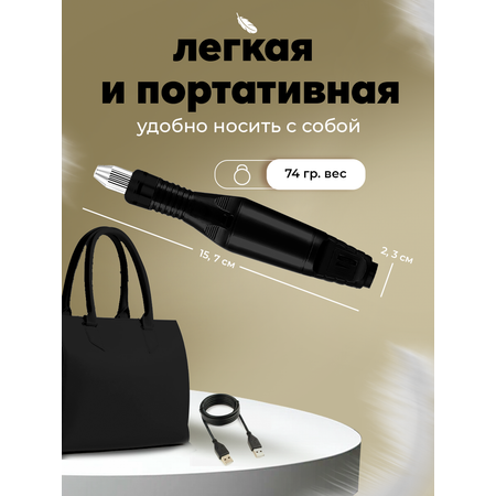 Аппарат для маникюра и педикюра HomDoctor ручной