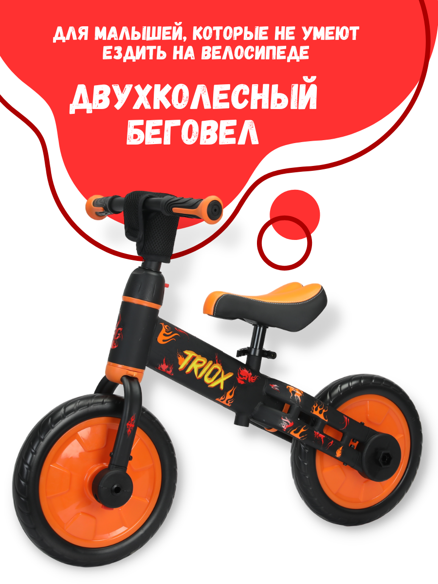 Двухколесный беговел Bubago 11 дюймов - фото 3