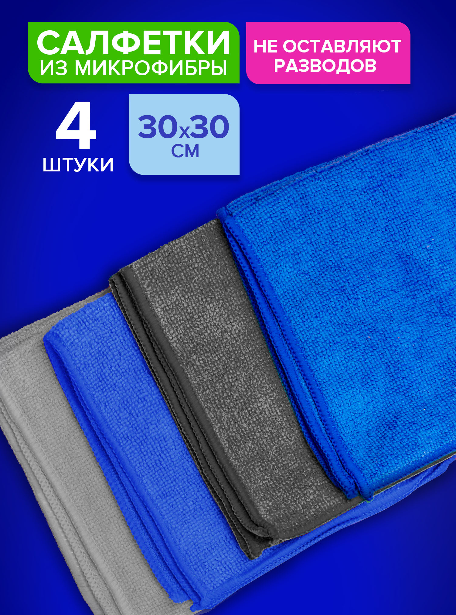 Салфетки из микрофибры Lomberta микрофибра - фото 1