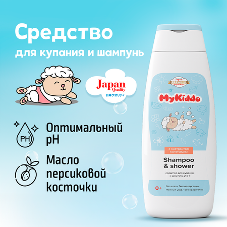 Гель MyKiddo 300 мл