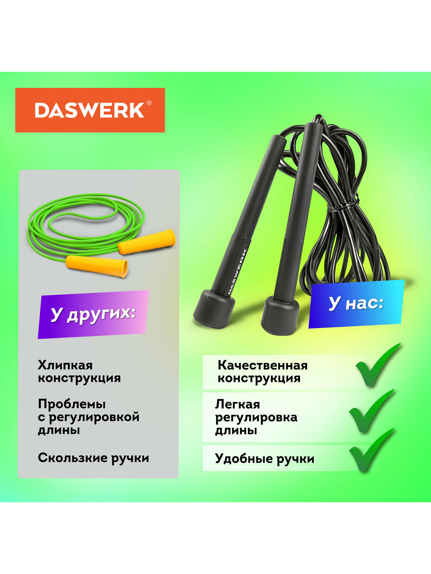 Скакалка DASWERK черная - фото 9