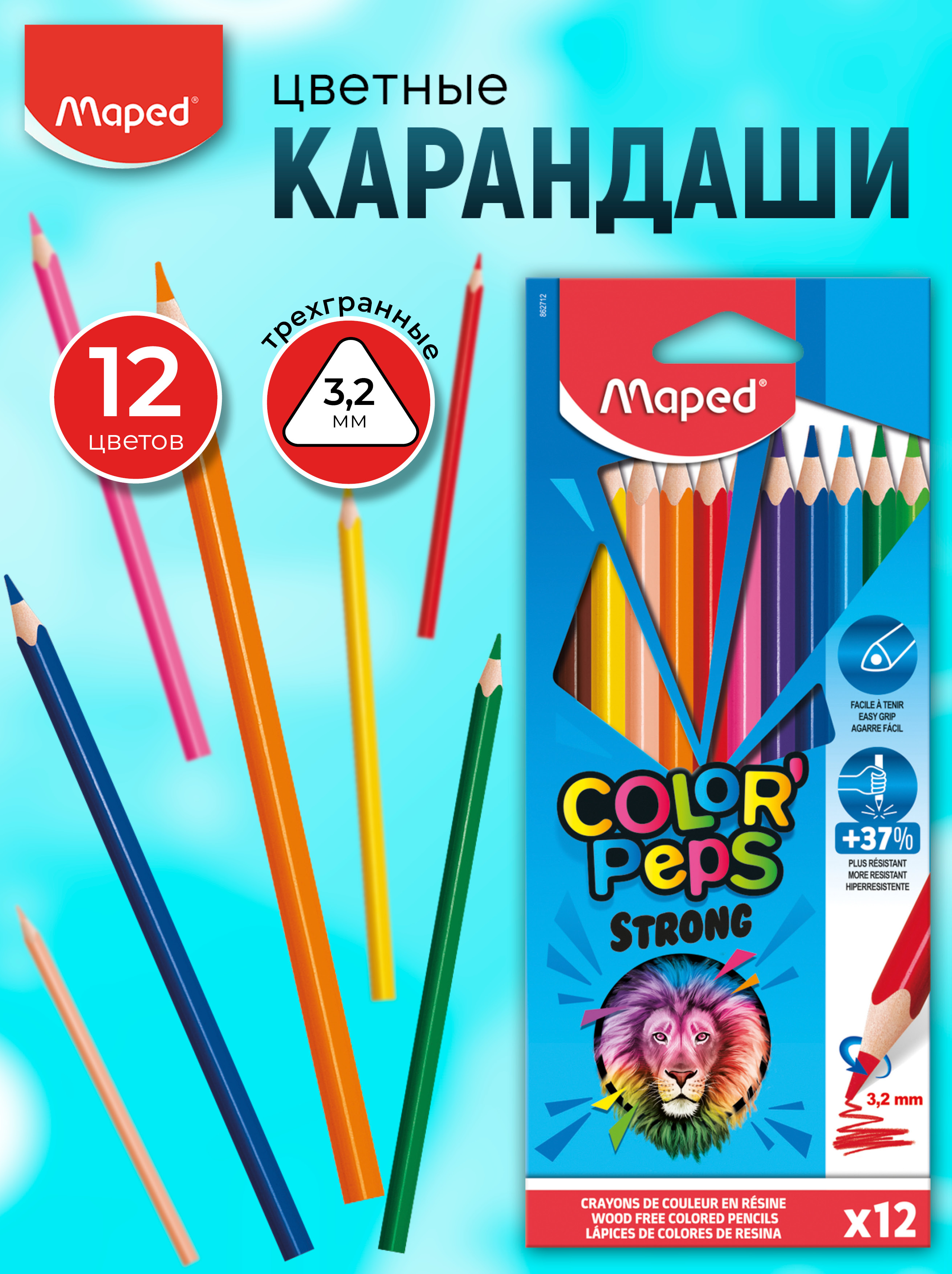 Изображение товара Цветные карандаши MAPED COLOR'PEPS STRONG 12 цветов